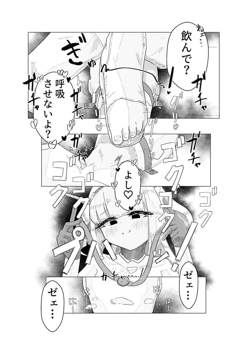 エース先輩にS痴女逆レイプされる本 <> 016