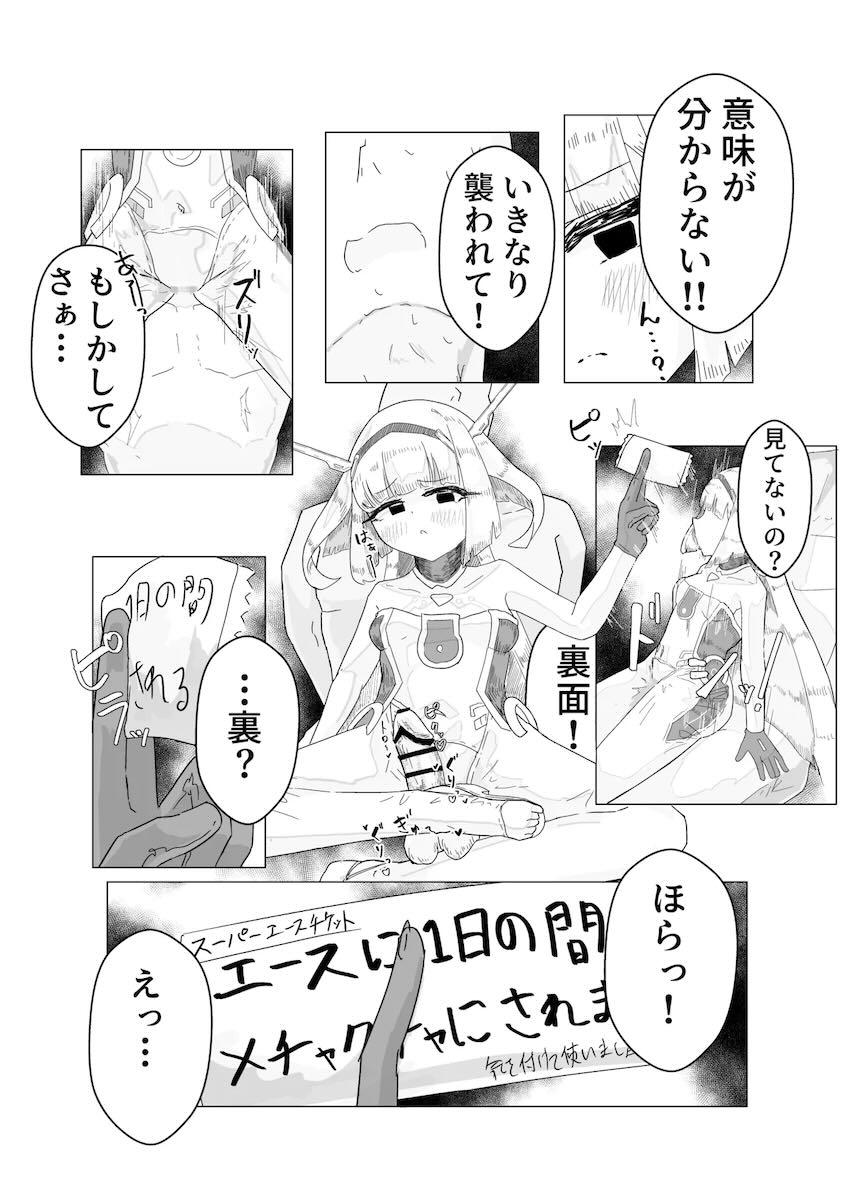 エース先輩にS痴女逆レイプされる本 <> 017