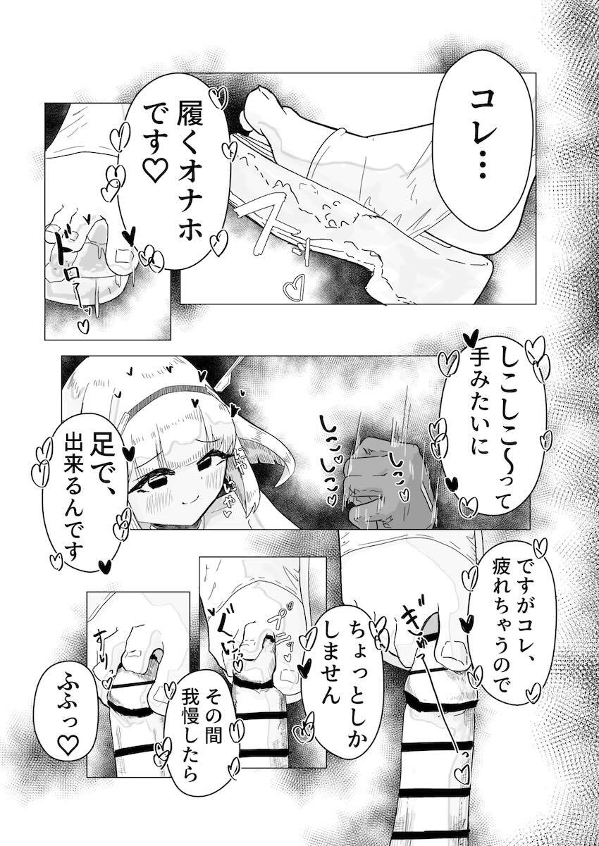 エース先輩にS痴女逆レイプされる本 <> 022