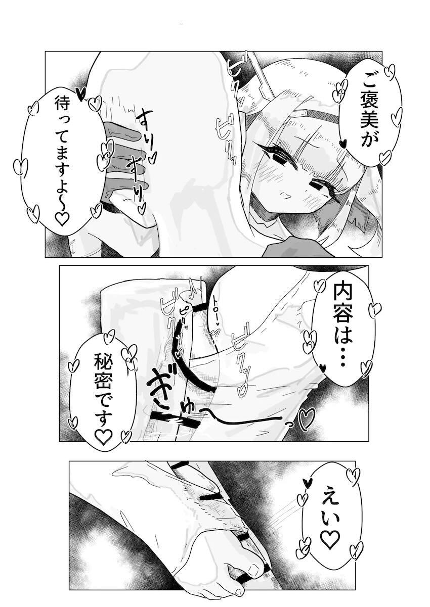 エース先輩にS痴女逆レイプされる本 <> 023