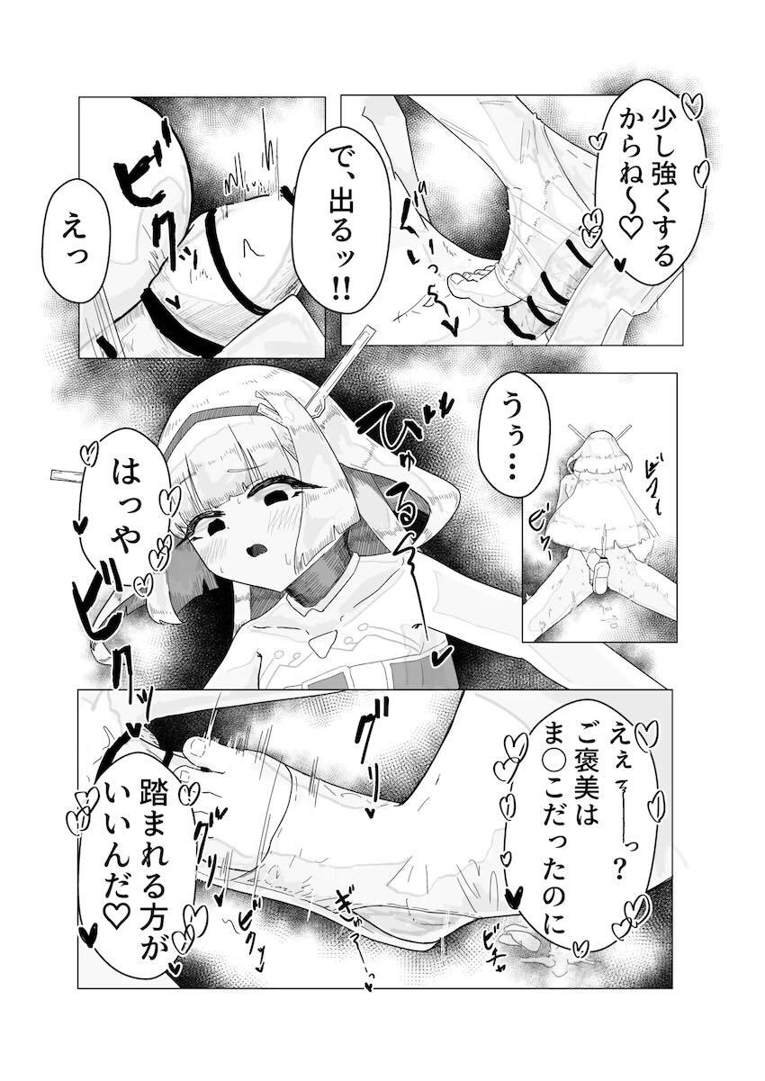 エース先輩にS痴女逆レイプされる本 <> 025