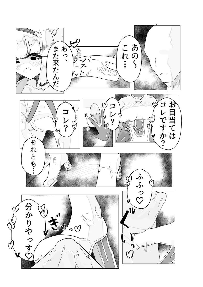 エース先輩にS痴女逆レイプされる本 <> 027