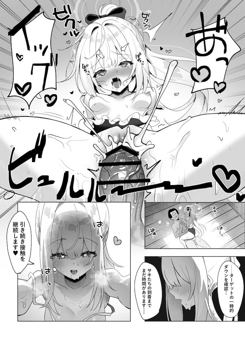 ミヤコに騎乗位で逆レされちゃう！ <> 005