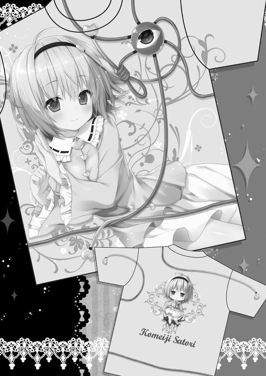 幼馴染みのさとりちゃんと自宅お泊まりえっち！ <> 015