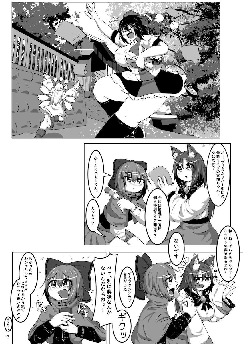 ふたなり赤蛮奇がリリカと中出しレズセックス！ <> 002