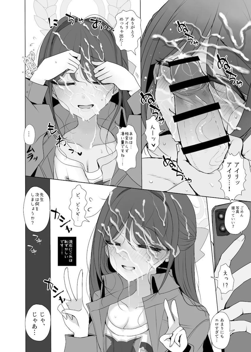 アイリに射精を手伝ってもらう話 <> 007
