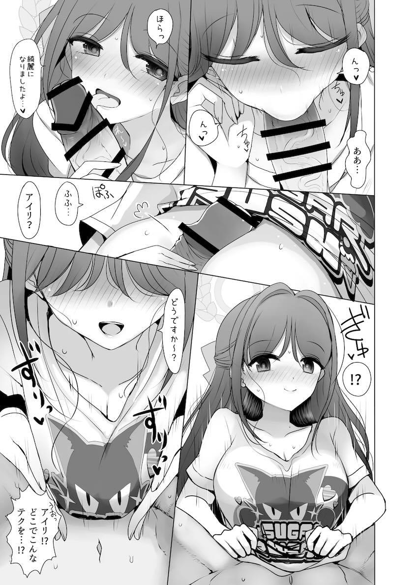 アイリに射精を手伝ってもらう話 <> 010