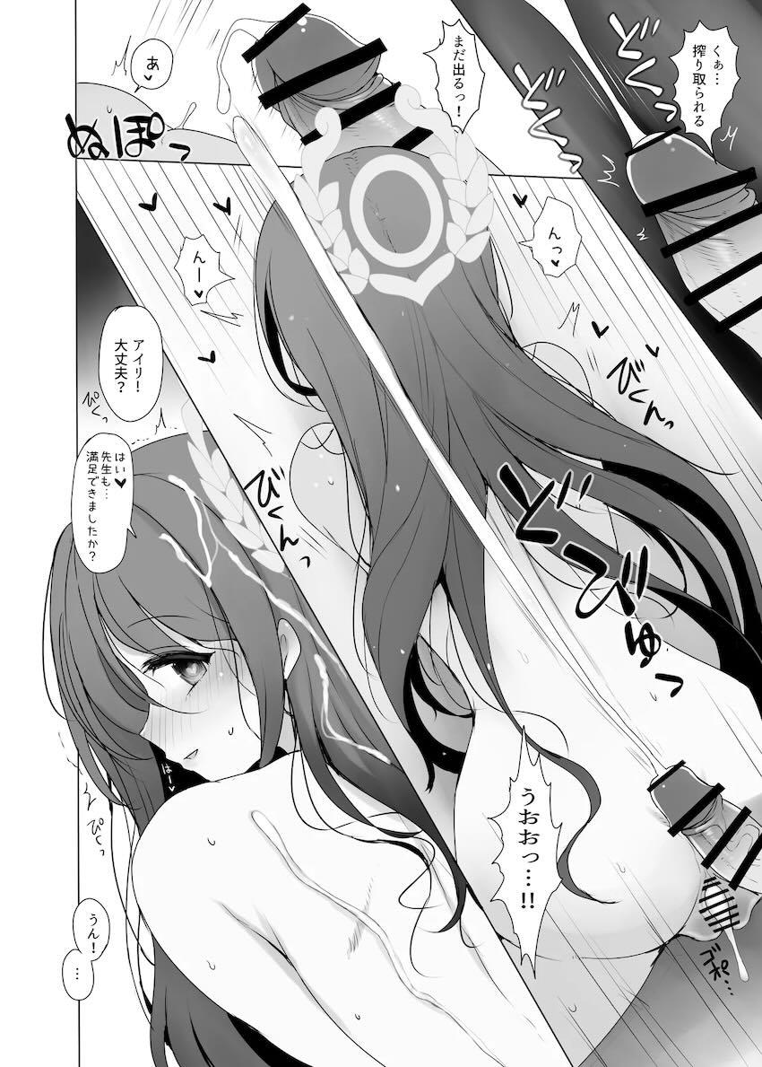 アイリに射精を手伝ってもらう話 <> 017