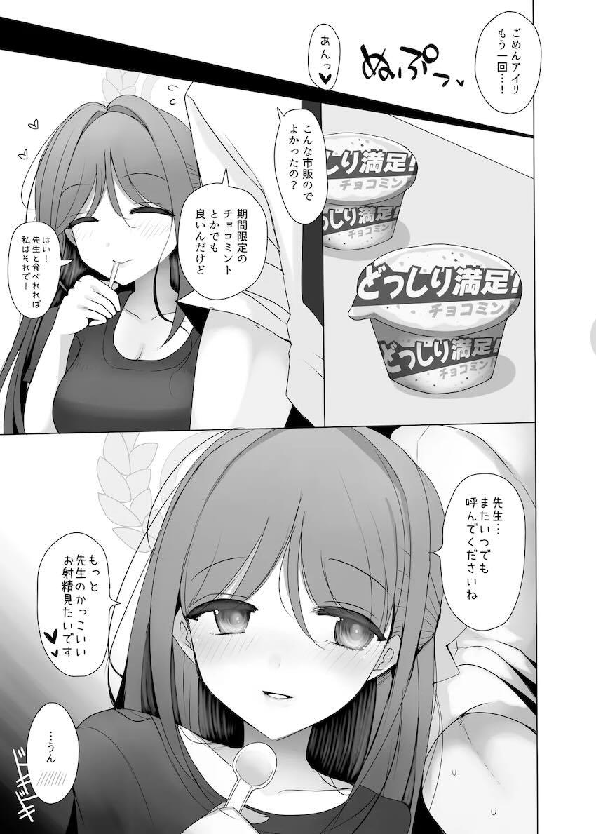 アイリに射精を手伝ってもらう話 <> 018
