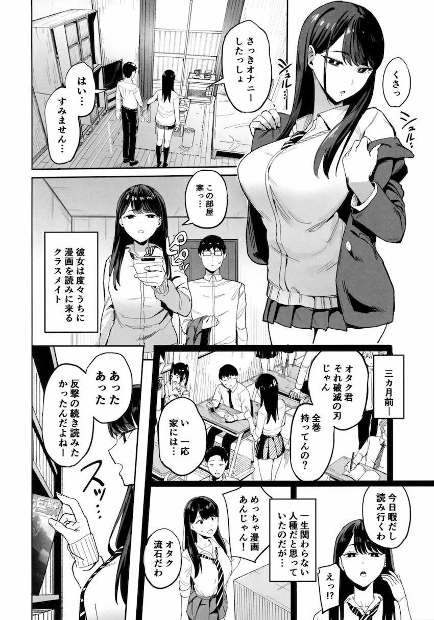 クラスメイトのギャルJKにおまんこ借りてマグロSEXパコパコしてたら、ある弱点を見つけて…。 <> 003