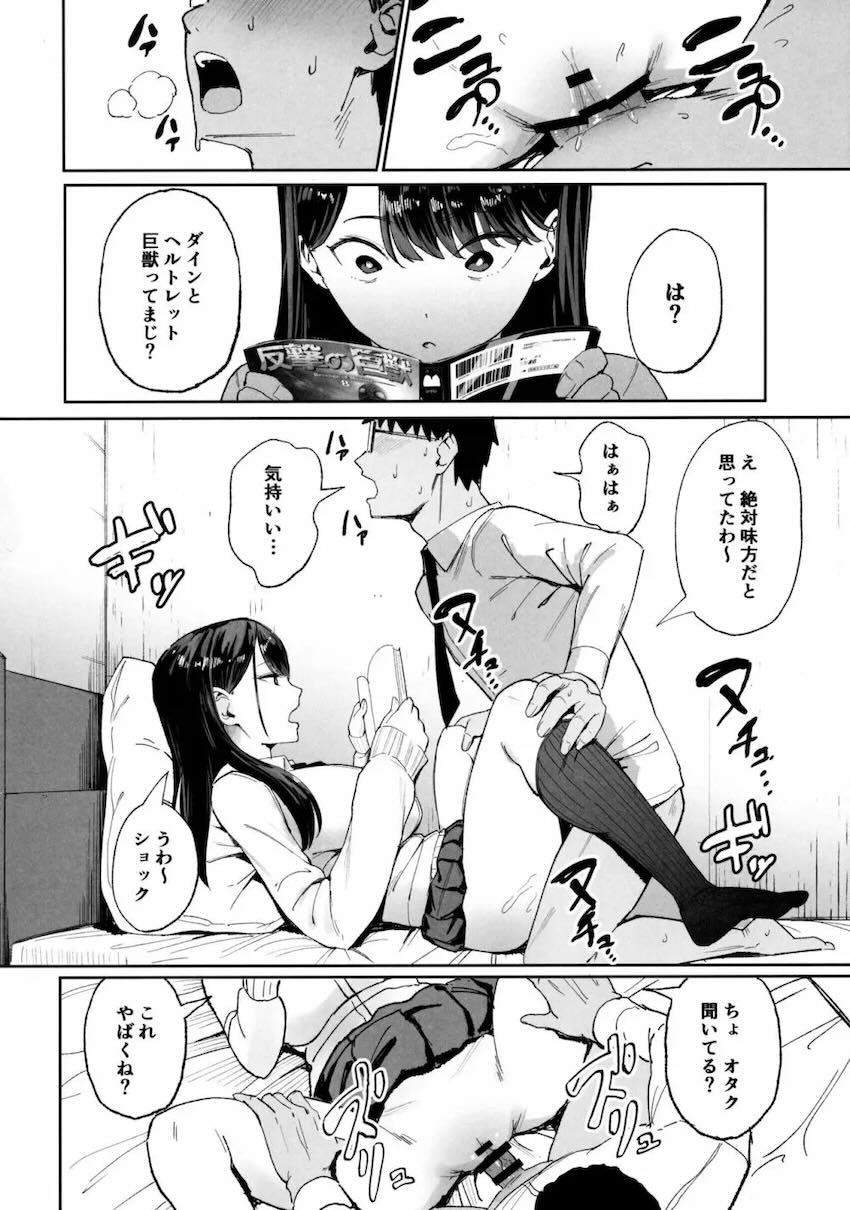 クラスメイトのギャルJKにおまんこ借りてマグロSEXパコパコしてたら、ある弱点を見つけて…。 <> 009