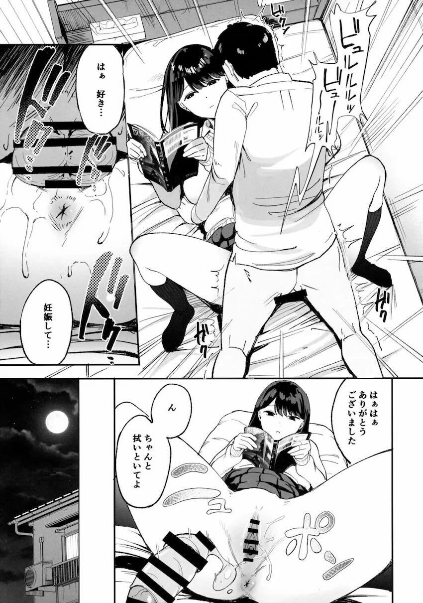 クラスメイトのギャルJKにおまんこ借りてマグロSEXパコパコしてたら、ある弱点を見つけて…。 <> 012