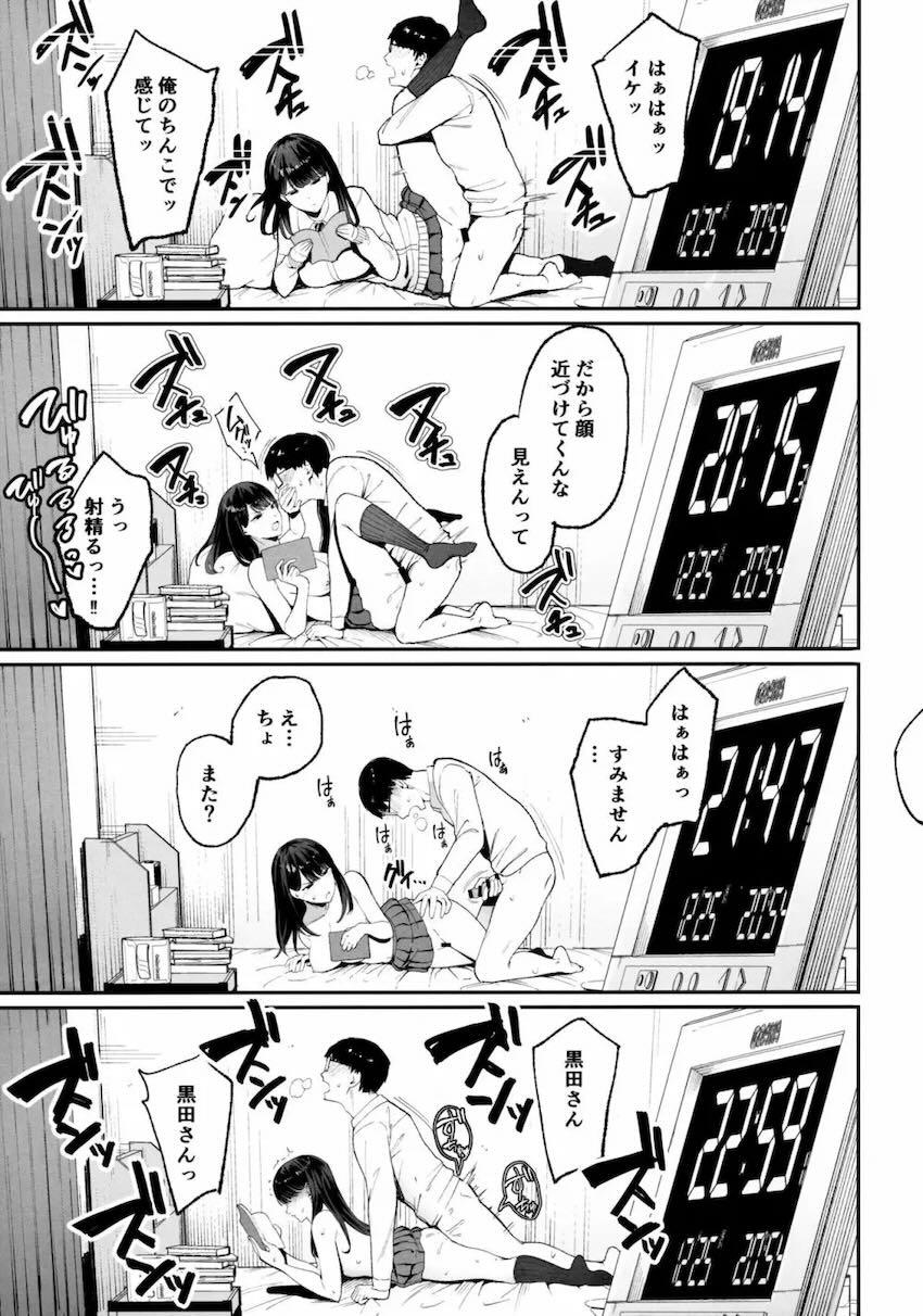 クラスメイトのギャルJKにおまんこ借りてマグロSEXパコパコしてたら、ある弱点を見つけて…。 <> 014