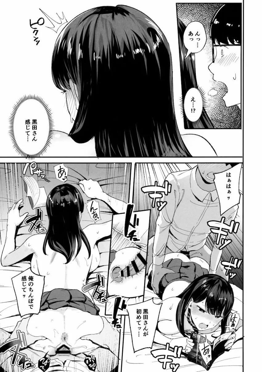 クラスメイトのギャルJKにおまんこ借りてマグロSEXパコパコしてたら、ある弱点を見つけて…。 <> 016