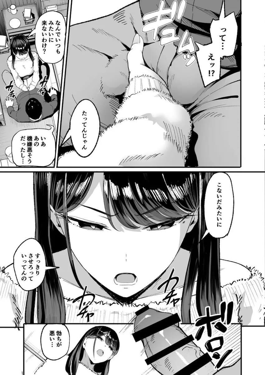 クラスメイトのギャルJKと早漏射精セックスしてたらゴムを使い切ってしまい…。 <> 006