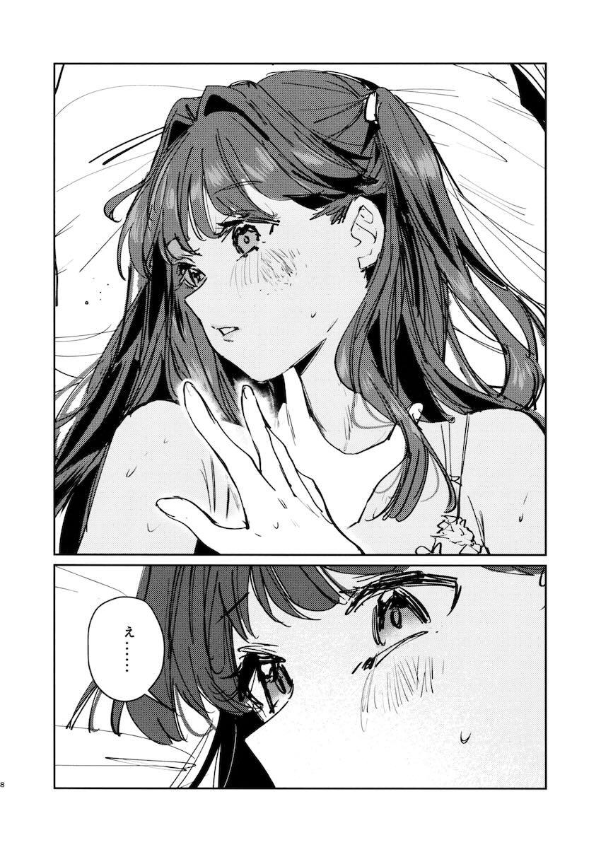 乙宗梢と藤島慈の首絞めふたなりセックス <> 007