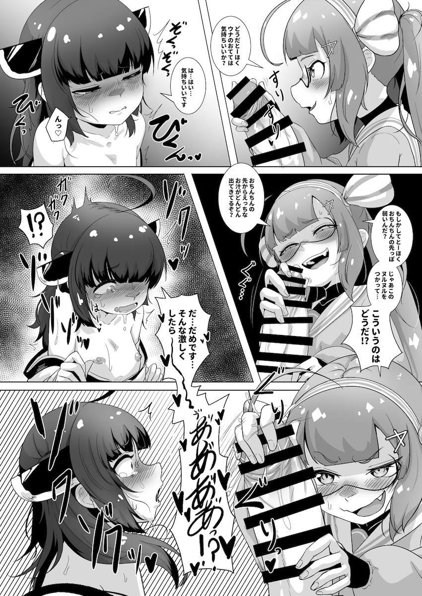 おちんちんが生えちゃったきりたんが音街ウナと中出しセックスする話 <> 007