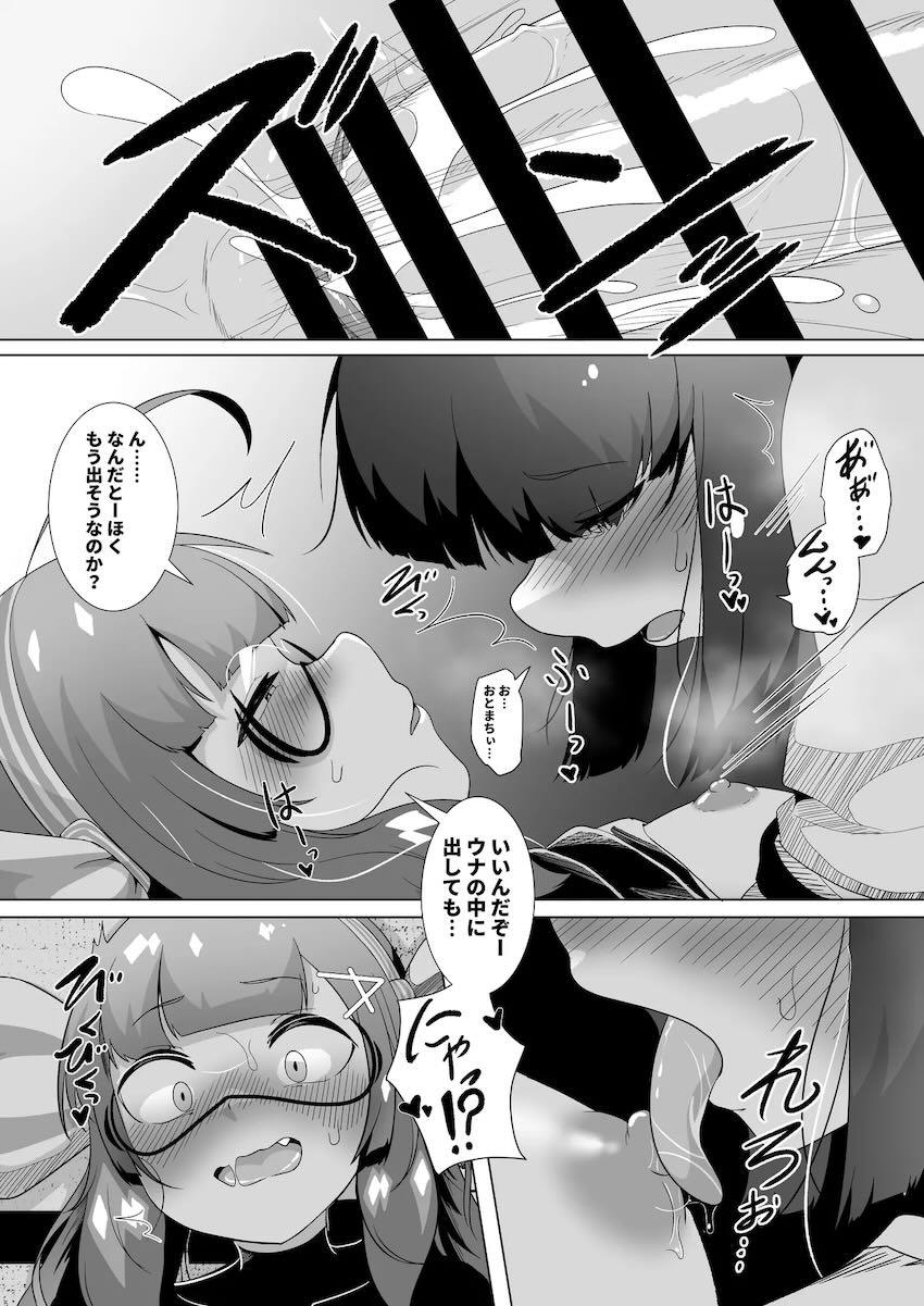 おちんちんが生えちゃったきりたんが音街ウナと中出しセックスする話 <> 011