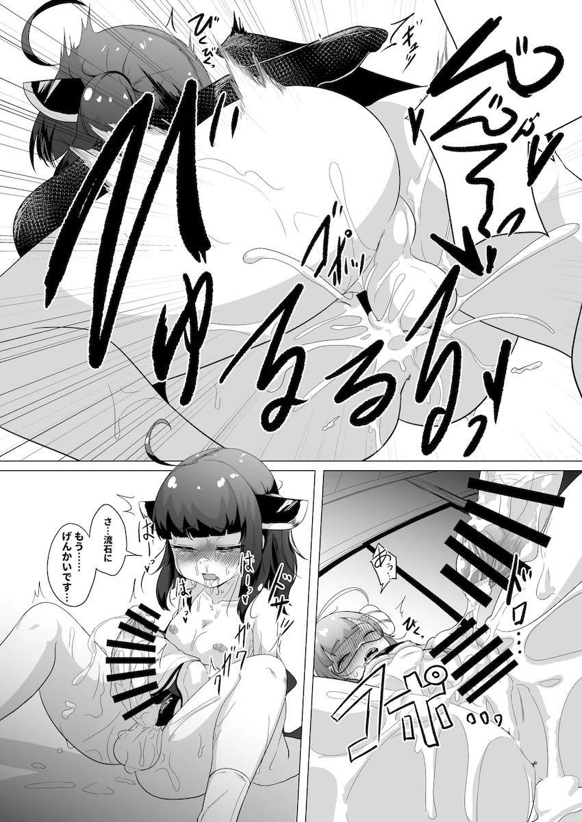 おちんちんが生えちゃったきりたんが音街ウナと中出しセックスする話 <> 013