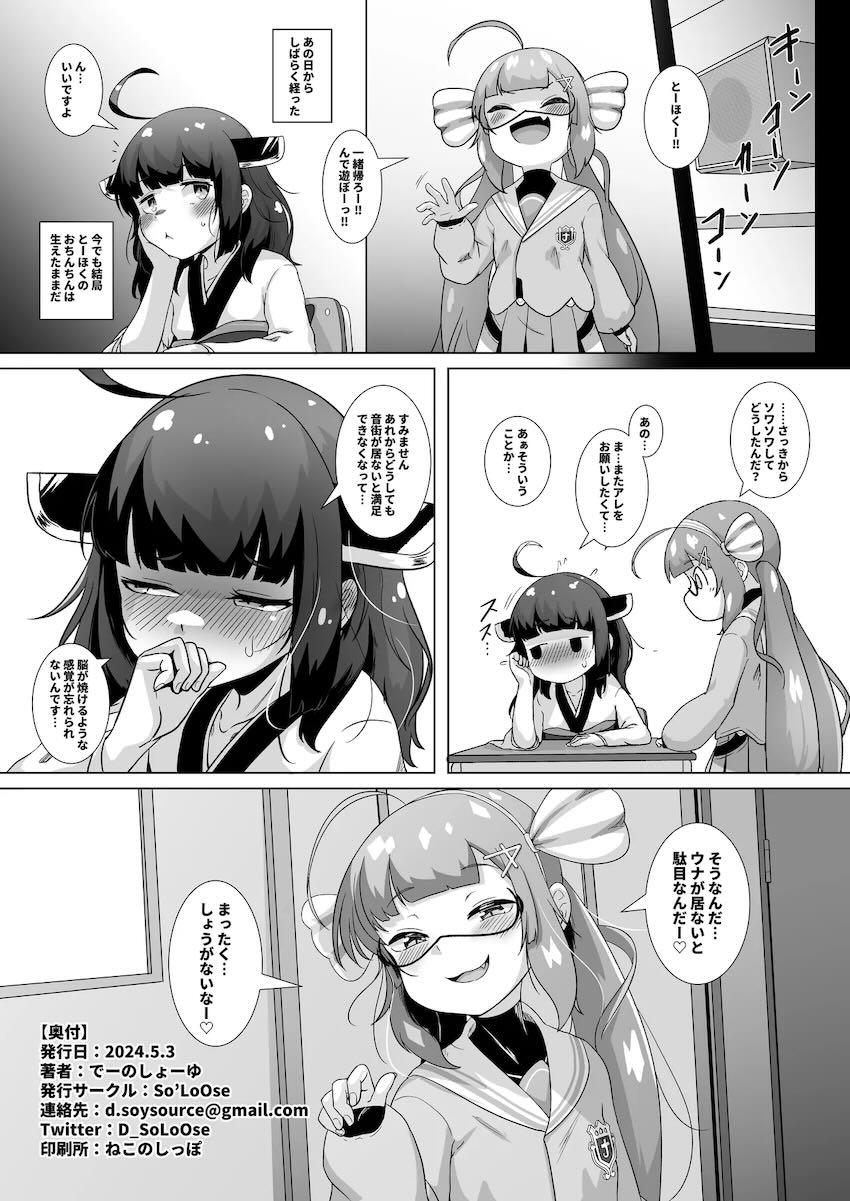 おちんちんが生えちゃったきりたんが音街ウナと中出しセックスする話 <> 017