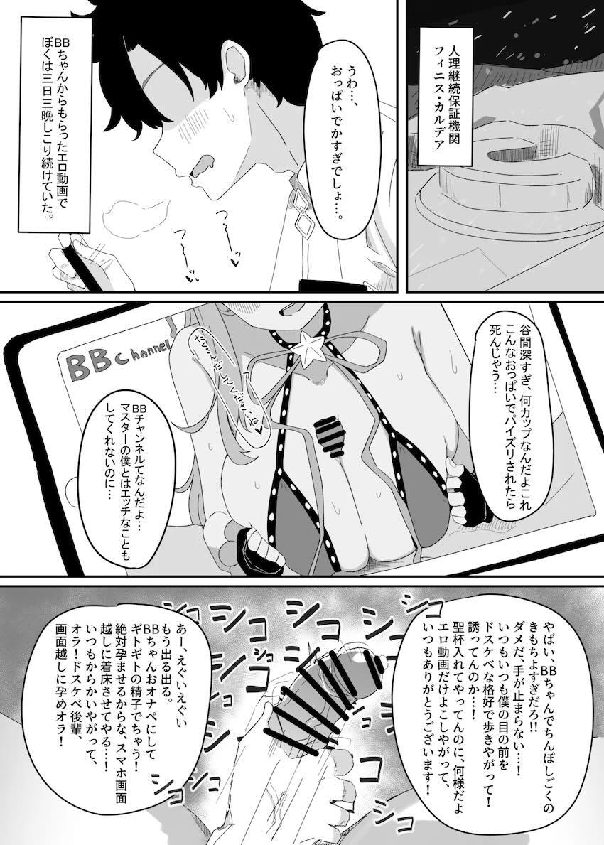 画面越しでいつもシコシコオカズにしていたBBちゃんがやってきた！！！言葉責めされながら痴女られるM男歓喜の童貞筆下ろしセックス！ <> 002