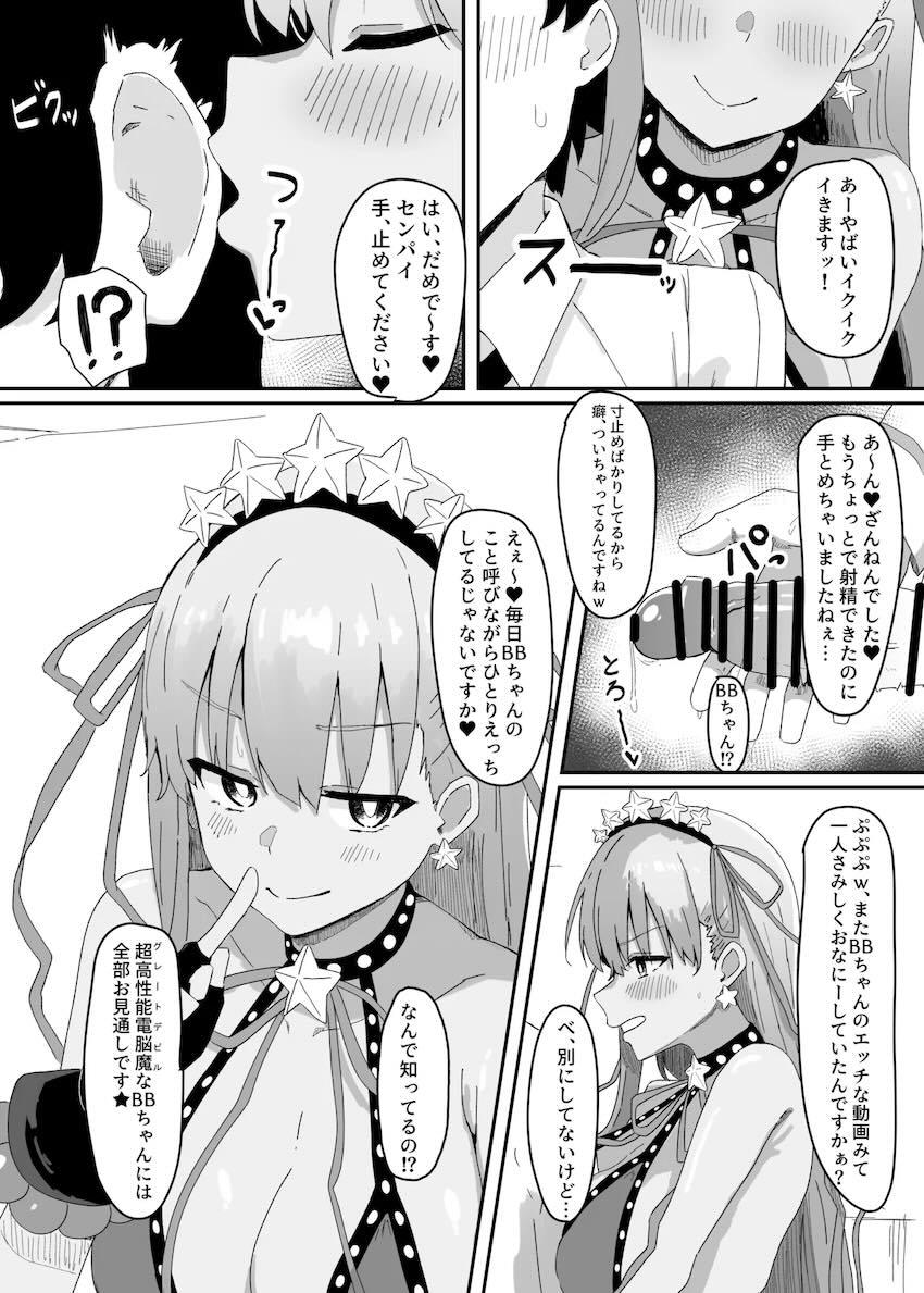 画面越しでいつもシコシコオカズにしていたBBちゃんがやってきた！！！言葉責めされながら痴女られるM男歓喜の童貞筆下ろしセックス！ <> 003