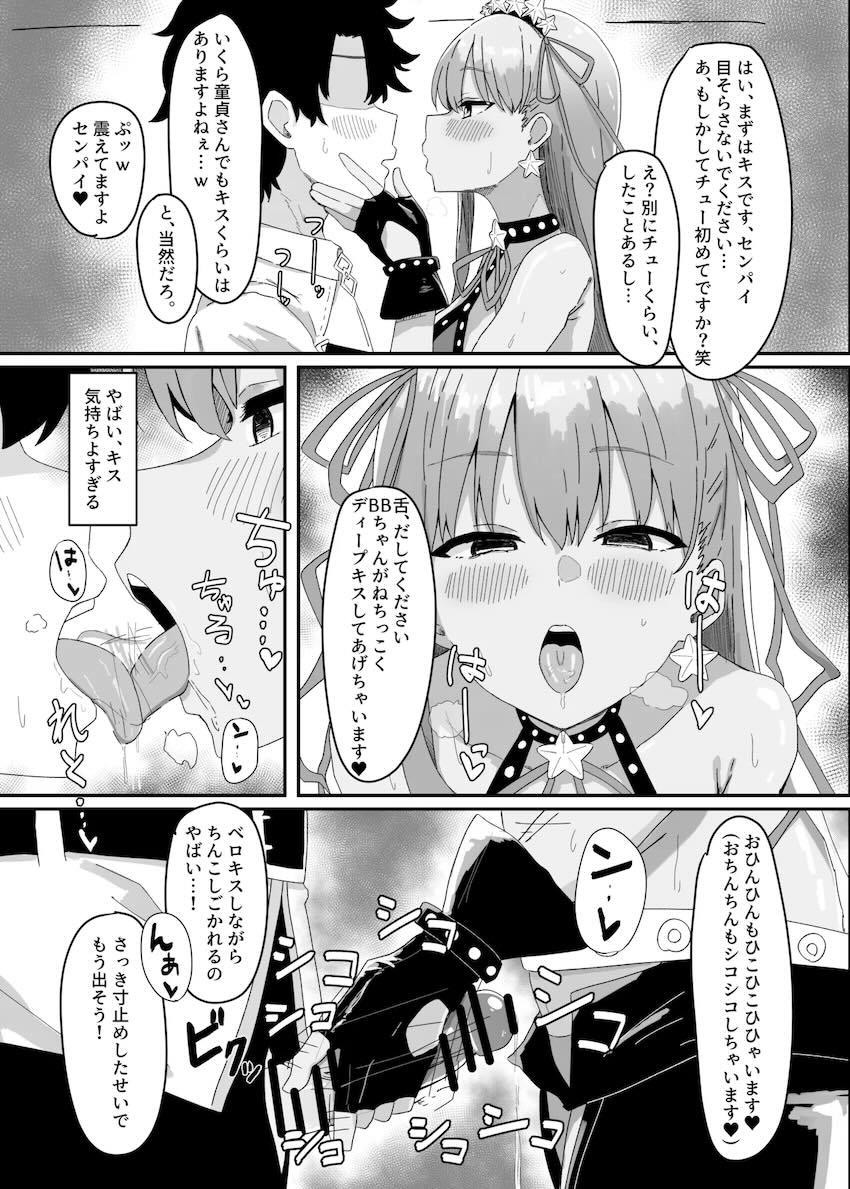 画面越しでいつもシコシコオカズにしていたBBちゃんがやってきた！！！言葉責めされながら痴女られるM男歓喜の童貞筆下ろしセックス！ <> 005