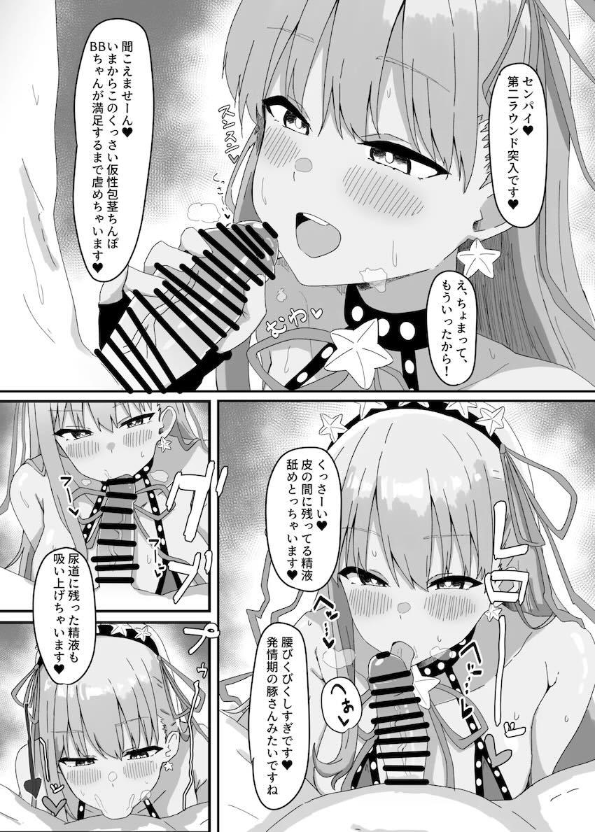 画面越しでいつもシコシコオカズにしていたBBちゃんがやってきた！！！言葉責めされながら痴女られるM男歓喜の童貞筆下ろしセックス！ <> 008