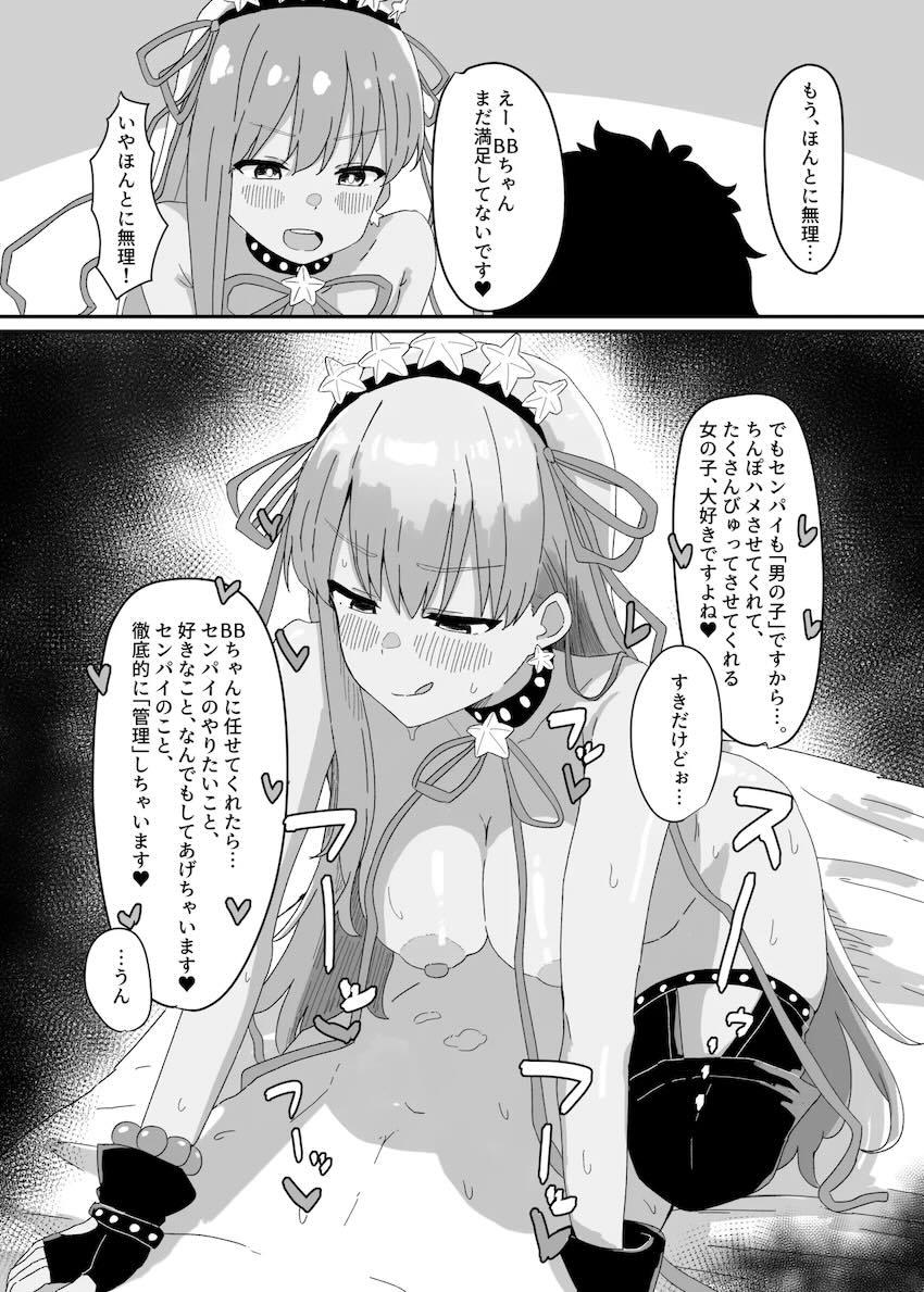 画面越しでいつもシコシコオカズにしていたBBちゃんがやってきた！！！言葉責めされながら痴女られるM男歓喜の童貞筆下ろしセックス！ <> 013