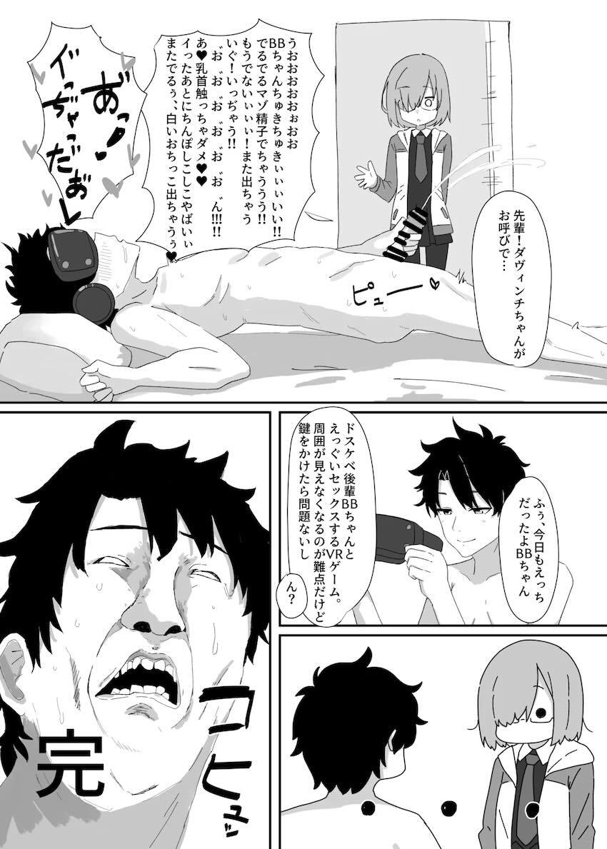 画面越しでいつもシコシコオカズにしていたBBちゃんがやってきた！！！言葉責めされながら痴女られるM男歓喜の童貞筆下ろしセックス！ <> 018