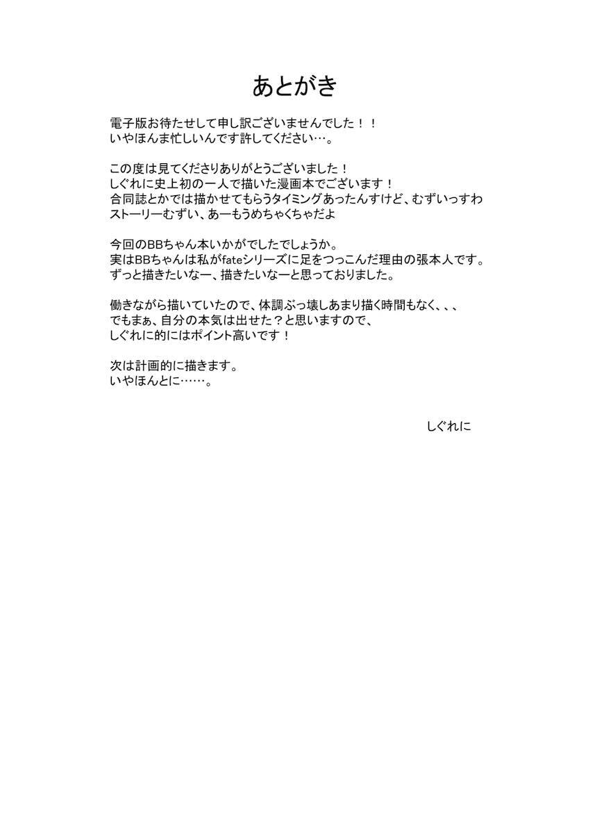 画面越しでいつもシコシコオカズにしていたBBちゃんがやってきた！！！言葉責めされながら痴女られるM男歓喜の童貞筆下ろしセックス！ <> 019