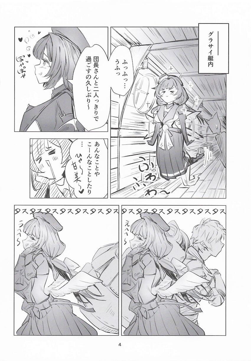 ラジエルのオナバレディルドオナニー <> 003
