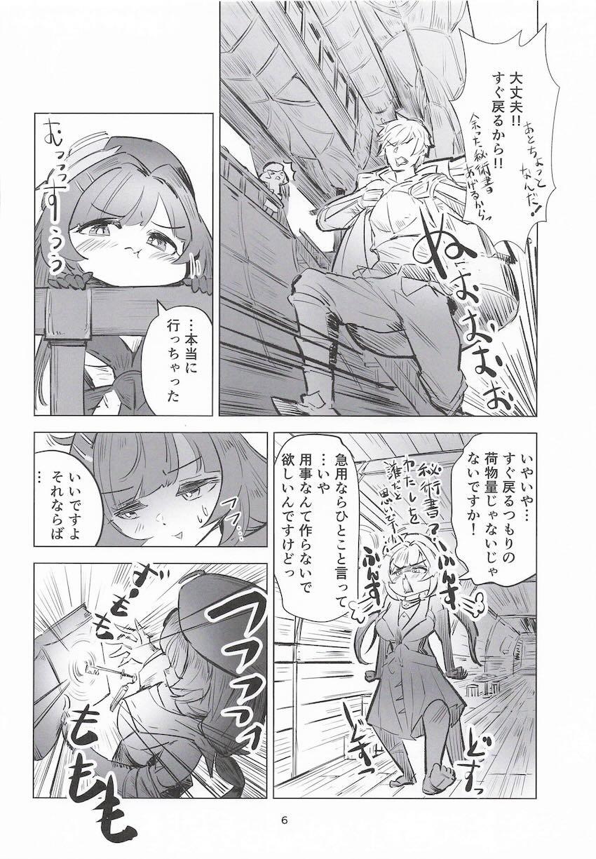 ラジエルのオナバレディルドオナニー <> 005