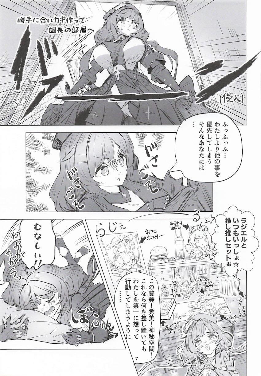 ラジエルのオナバレディルドオナニー <> 006