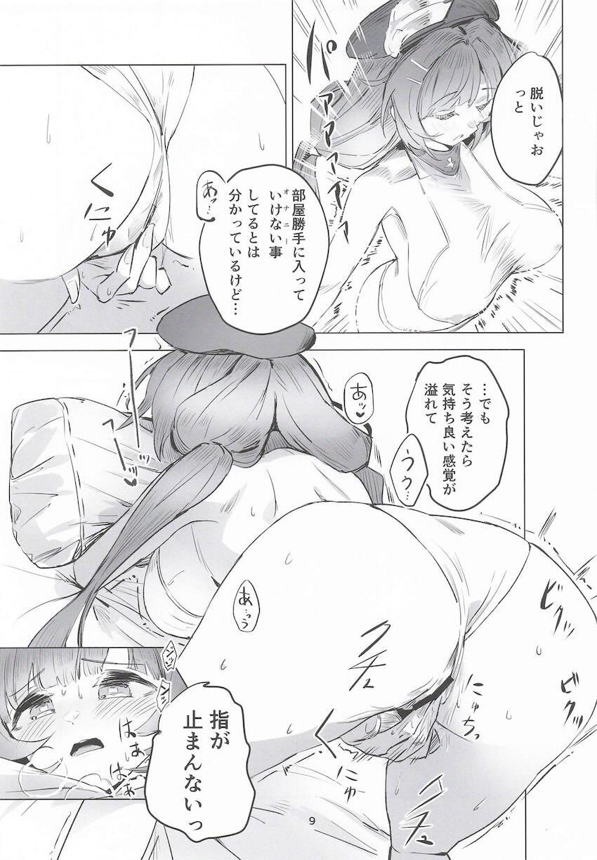ラジエルのオナバレディルドオナニー <> 008