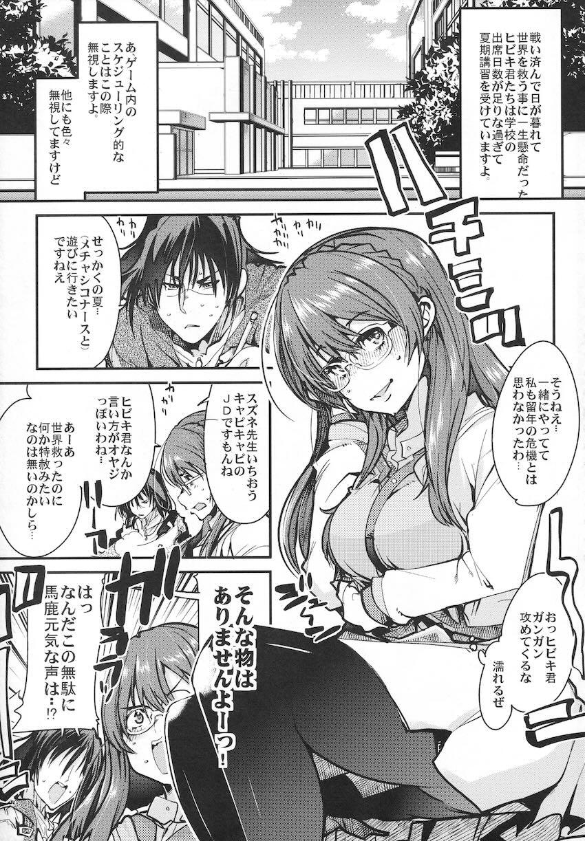 第三次僕の私のスーパーボボッボ大戦Z <> 004