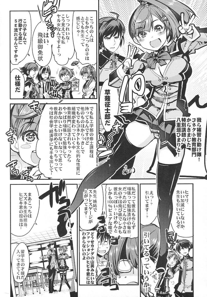 第三次僕の私のスーパーボボッボ大戦Z <> 005