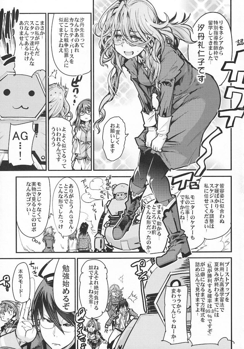 第三次僕の私のスーパーボボッボ大戦Z <> 006