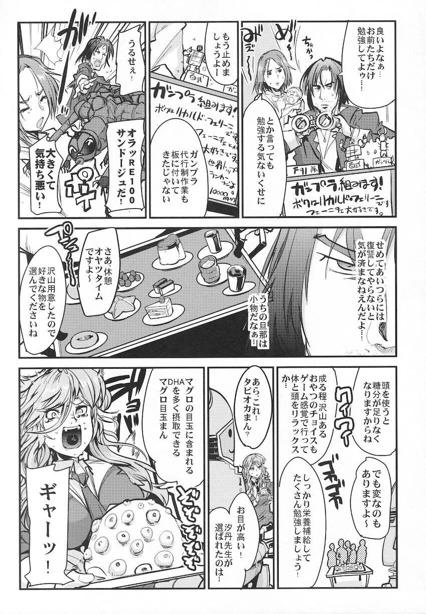 第三次僕の私のスーパーボボッボ大戦Z <> 007