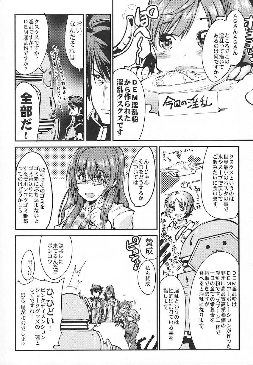 第三次僕の私のスーパーボボッボ大戦Z <> 008