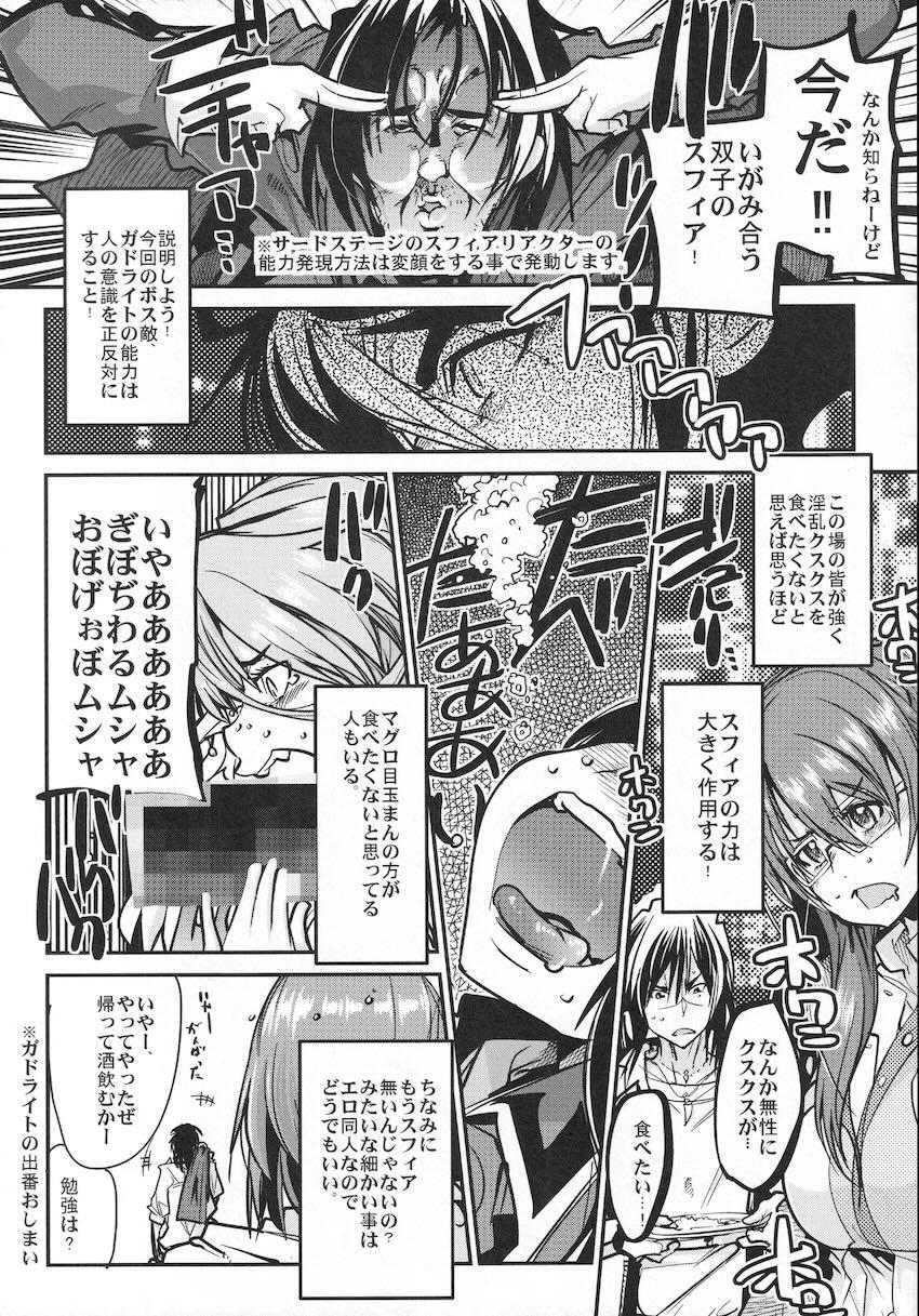 第三次僕の私のスーパーボボッボ大戦Z <> 009