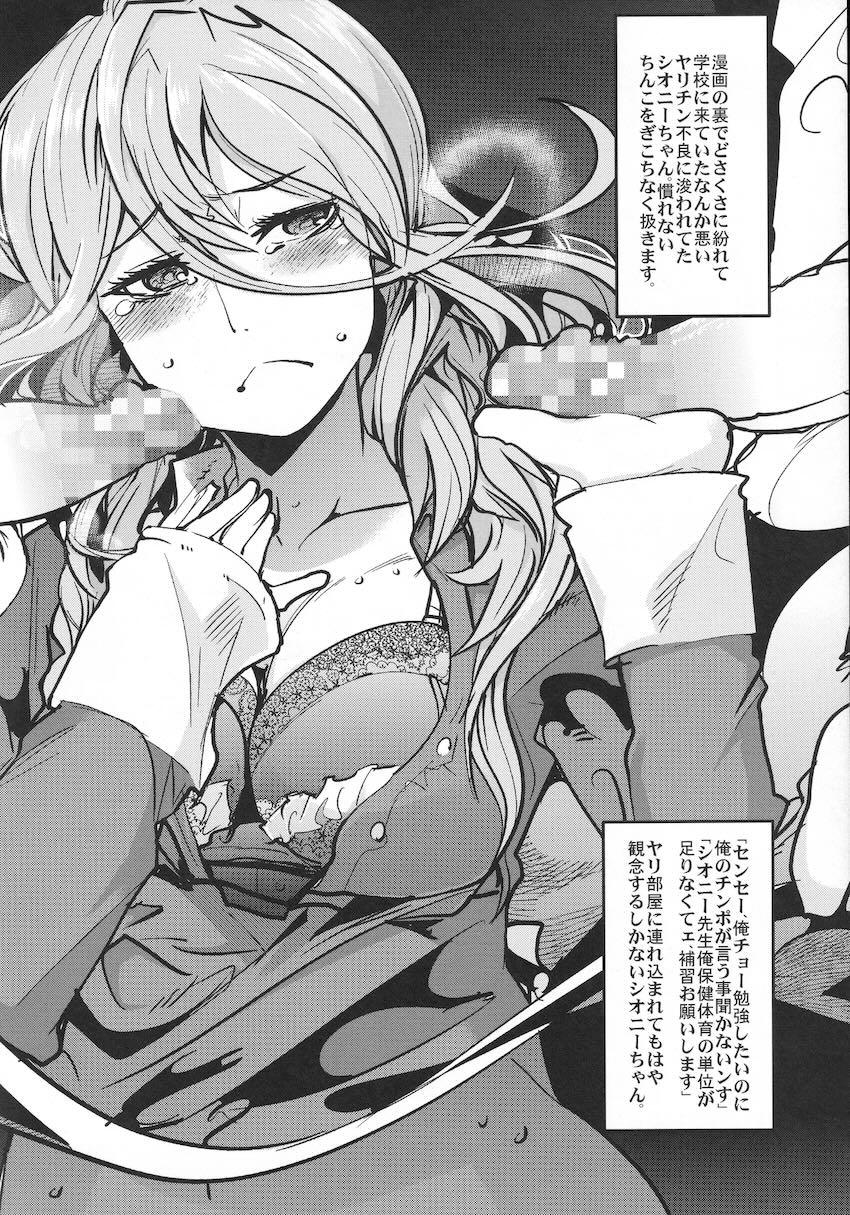 第三次僕の私のスーパーボボッボ大戦Z <> 023