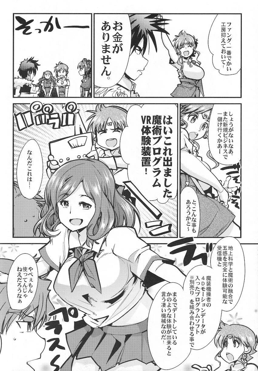 第三次僕の私のスーパーボボッボ大戦Z <> 035