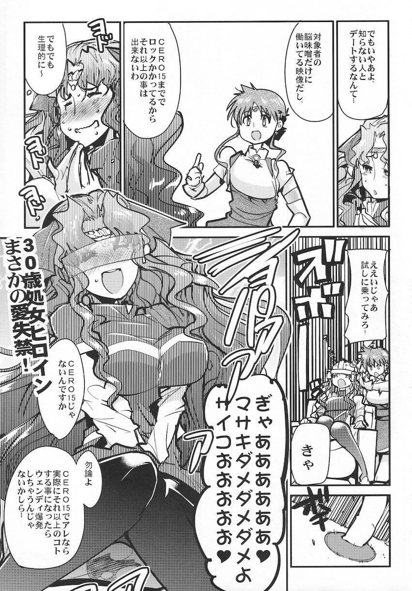 第三次僕の私のスーパーボボッボ大戦Z <> 036