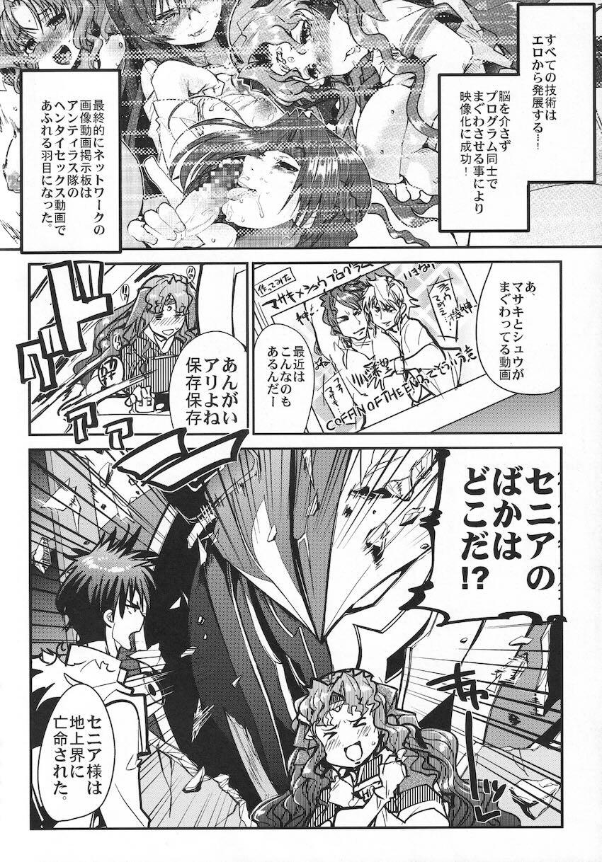 第三次僕の私のスーパーボボッボ大戦Z <> 039