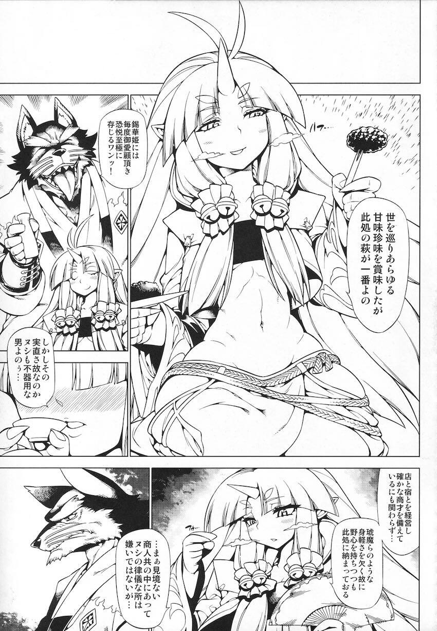 第三次僕の私のスーパーボボッボ大戦Z <> 052