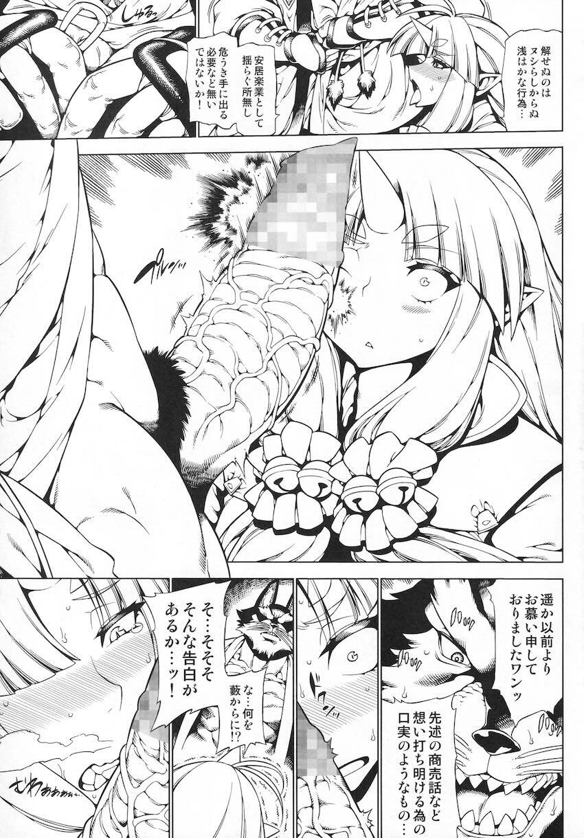 第三次僕の私のスーパーボボッボ大戦Z <> 054
