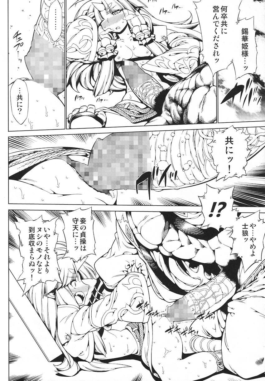 第三次僕の私のスーパーボボッボ大戦Z <> 055