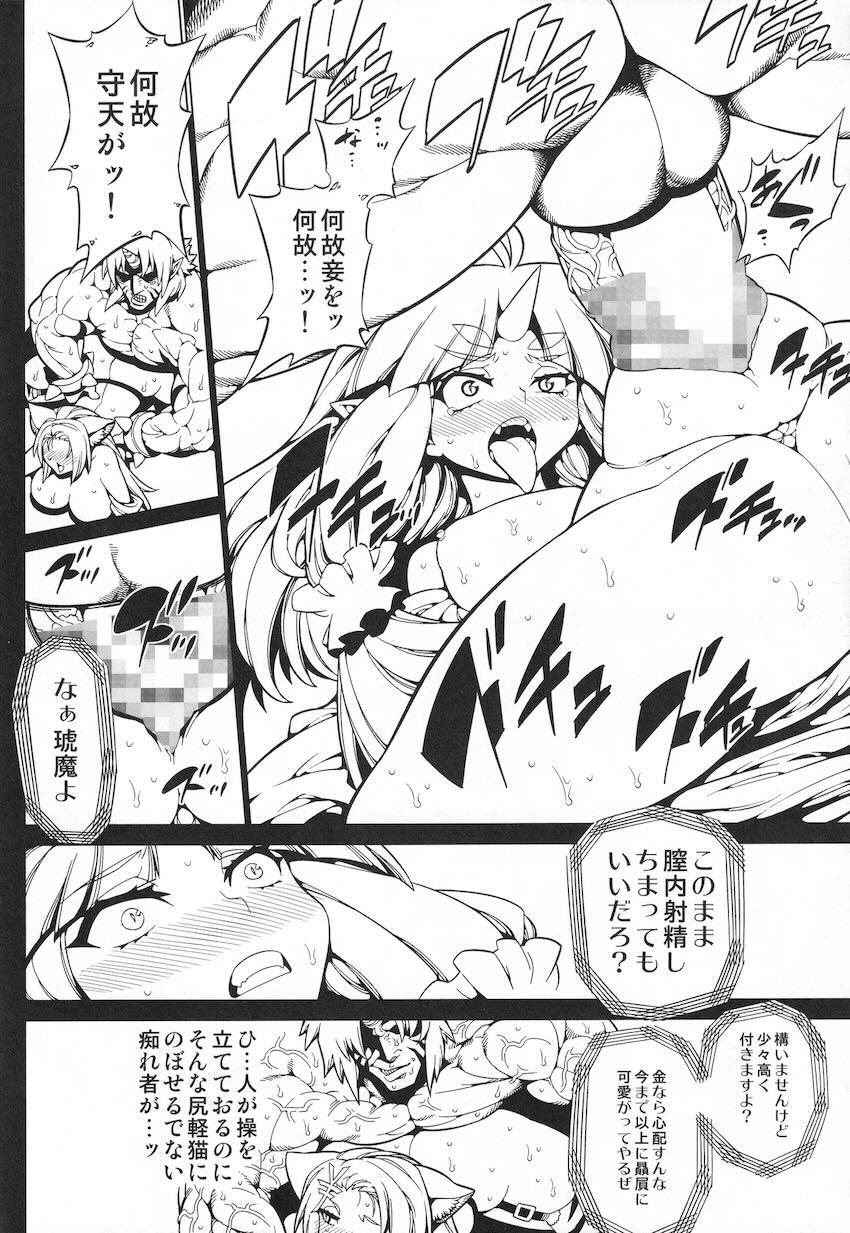 第三次僕の私のスーパーボボッボ大戦Z <> 057