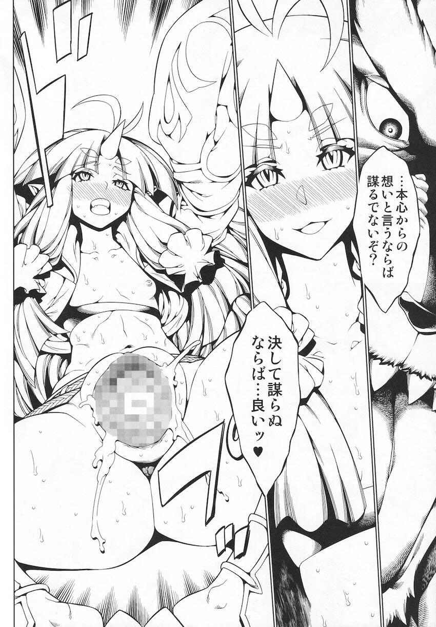 第三次僕の私のスーパーボボッボ大戦Z <> 059